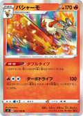 Blaziken