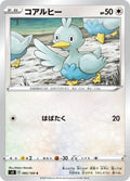 Ducklett