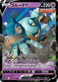 Golurk V - 015/067