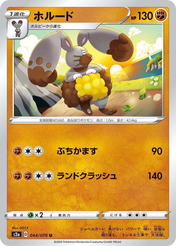 Diggersby