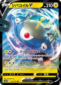 Magnezone V - 016/071