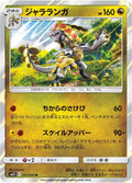 Kommo-o
