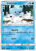 Cubchoo