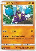 Crabrawler