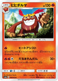 Darmanitan