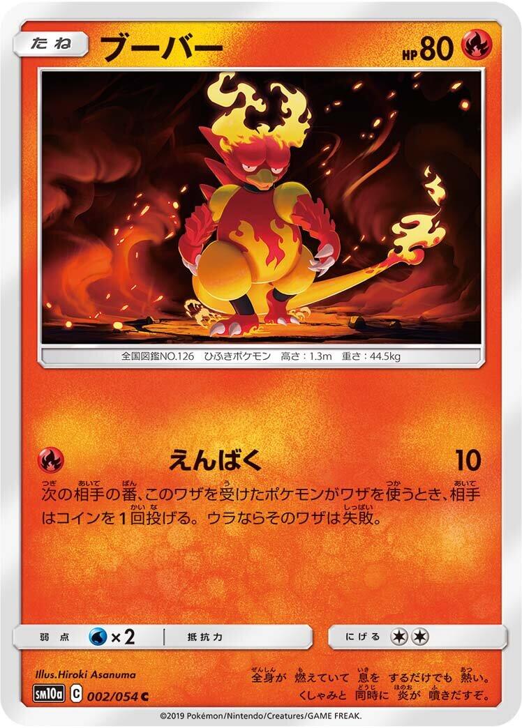 Magmar