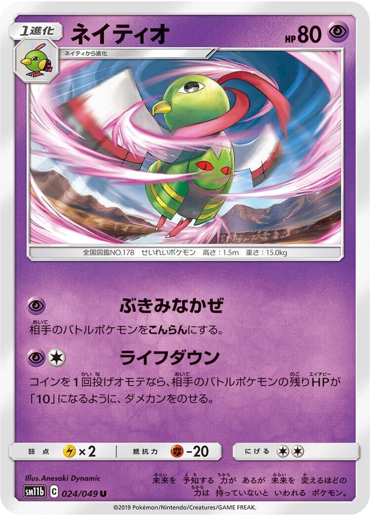Xatu