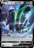 Corviknight V