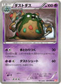 Garbodor