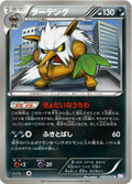 Shiftry
