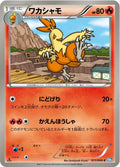 Combusken