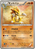 Sandslash