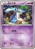 Honedge