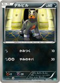 Houndour