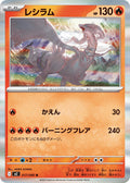 Reshiram