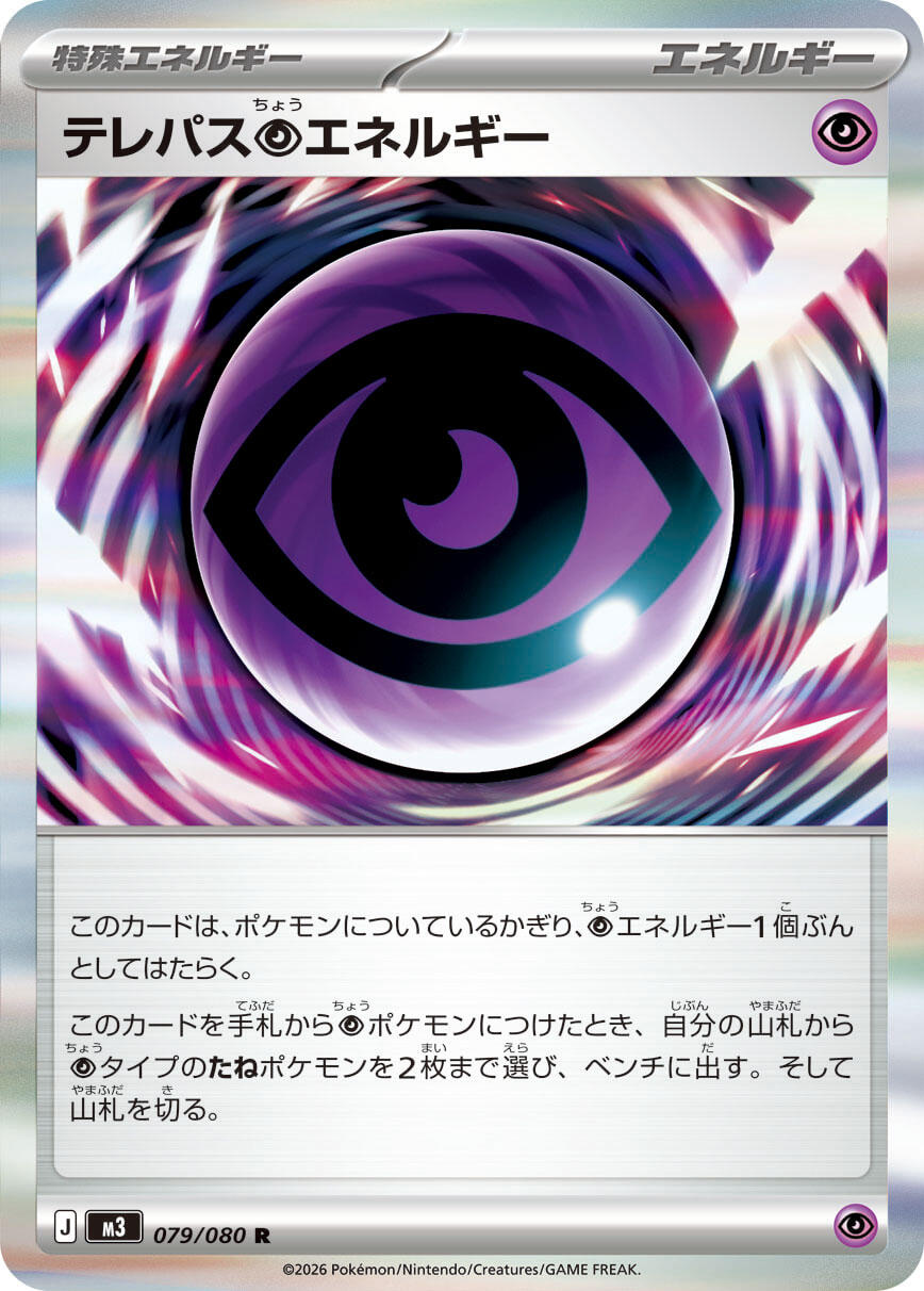 Telepath P Energy