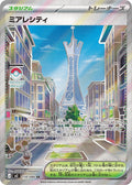 Lumiose City - 110/080