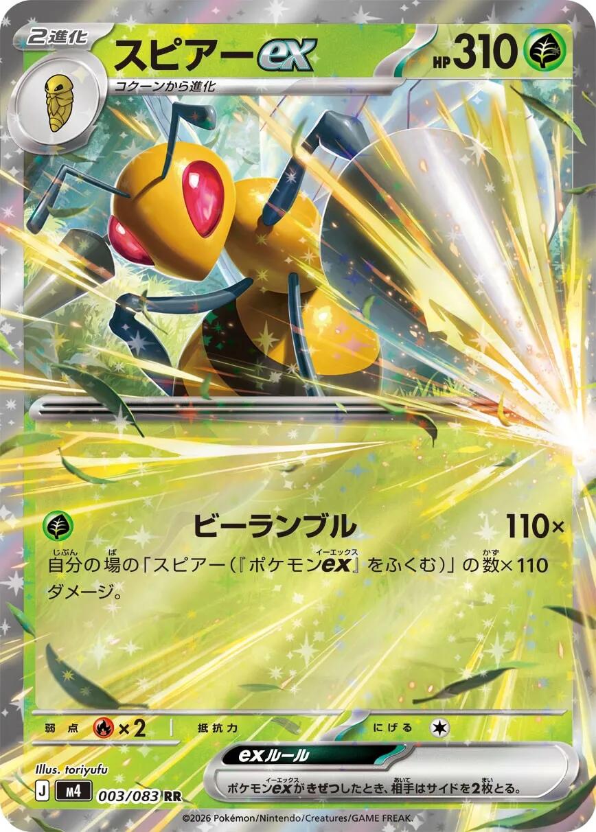 Beedrill ex - 003/083
