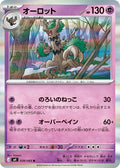 Trevenant
